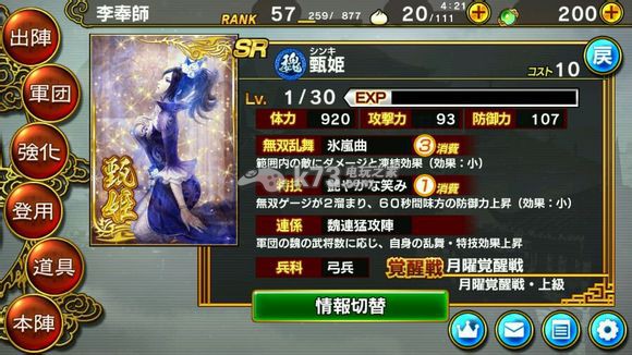 真三国无双爆发8000p武将排行 真三国无双爆发8000p武将排行