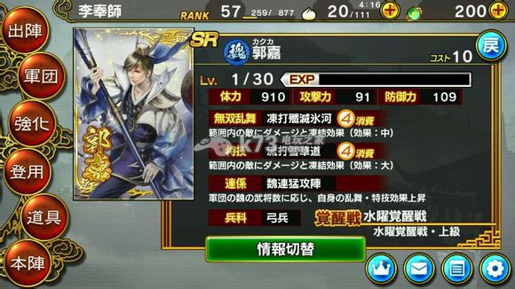 真三国无双爆发8000p武将排行 真三国无双爆发8000p武将排行