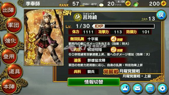 真三国无双爆发8000p武将排行 真三国无双爆发8000p武将排行