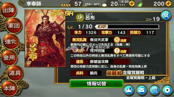 真三国无双爆发8000p武将排行 真三国无双爆发8000p武将排行