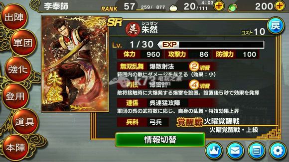 真三国无双爆发8000p武将排行 真三国无双爆发8000p武将排行