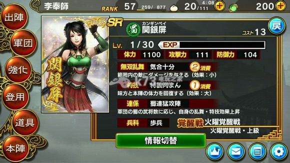 真三国无双爆发8000p武将排行 真三国无双爆发8000p武将排行