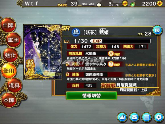 真三国无双爆发SR武将属性技能分析 真三国无双爆发SR武将属性技能分析