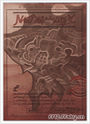 最终幻想12公会讨伐任务及怪物名单