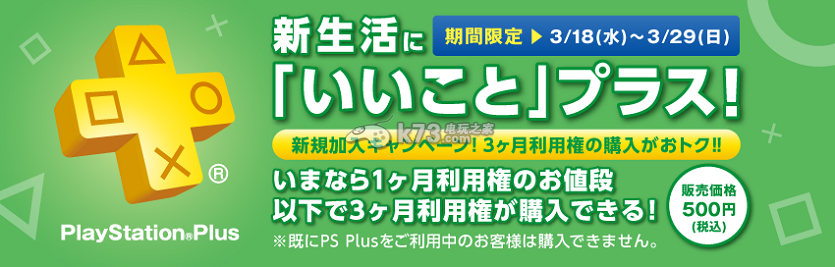 日服新增PS4《真三國無雙7》等兩款會免游戲