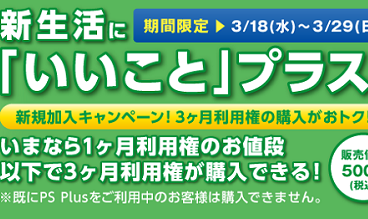 日服新增PS4《真三国无双7》等两款会免游戏