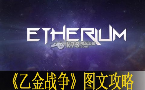 乙金戰(zhàn)爭(zhēng)新手圖文攻略