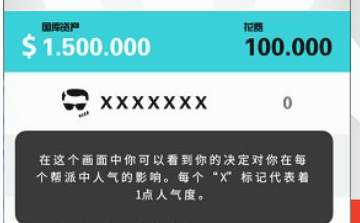 独裁者反叛实用技巧