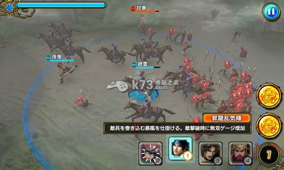 真三国无双爆发战斗流程攻略 真三国无双爆发战斗流程攻略