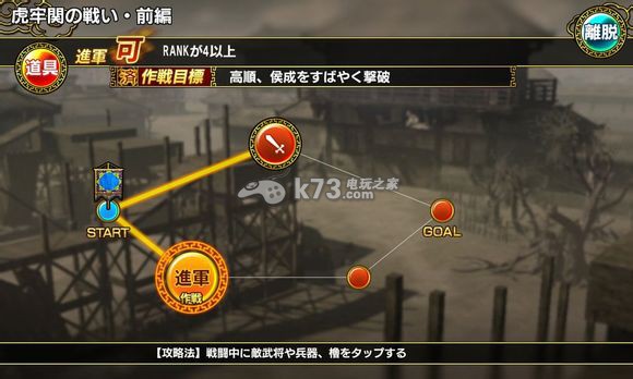 真三国无双爆发战斗流程攻略 真三国无双爆发战斗流程攻略