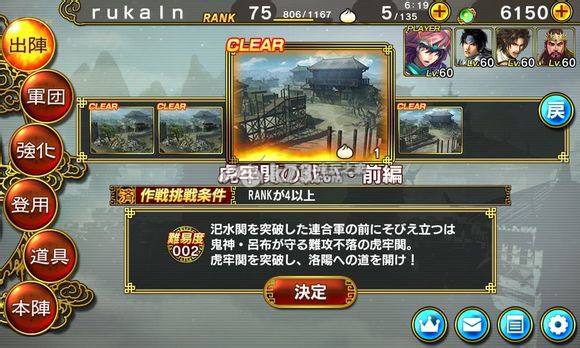 真三国无双爆发战斗流程攻略 真三国无双爆发战斗流程攻略