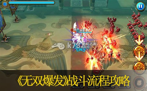 真三国无双爆发战斗流程攻略 真三国无双爆发战斗流程攻略