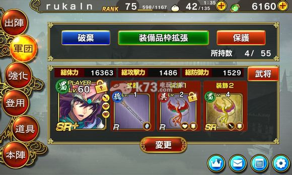 真三国无双爆发军团系统怎么玩 真三国无双爆发军团系统怎么玩