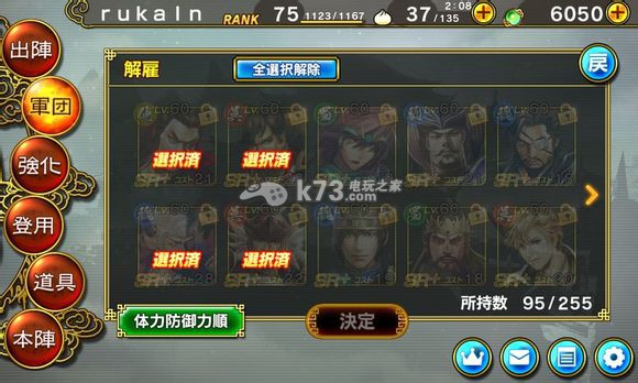 真三国无双爆发军团系统怎么玩 真三国无双爆发军团系统怎么玩