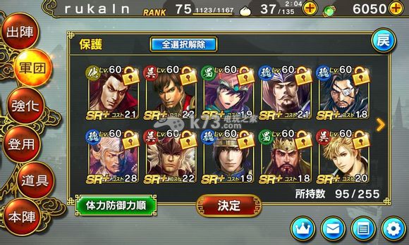 真三国无双爆发军团系统怎么玩 真三国无双爆发军团系统怎么玩