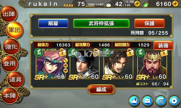 真三国无双爆发军团系统怎么玩 真三国无双爆发军团系统怎么玩