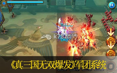 真三国无双爆发军团系统怎么玩 真三国无双爆发军团系统怎么玩