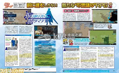 橫版卷軸RPG《不可思議的編年史》登錄PSV/PS4