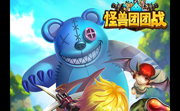 怪兽团团战幻装使用心得