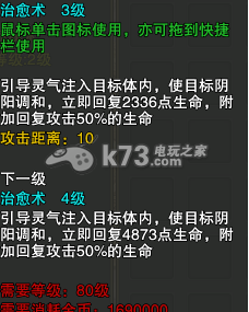 不败传说道士技能与PK技巧