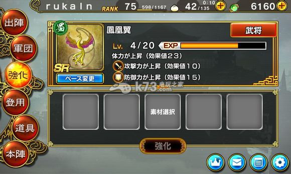 真三国无双爆发人物及装备强化介绍 真三国无双爆发人物及装备强化介绍