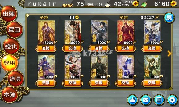 真三国无双爆发宝石与登用券抽卡说明 真三国无双爆发宝石与登用券抽卡说明