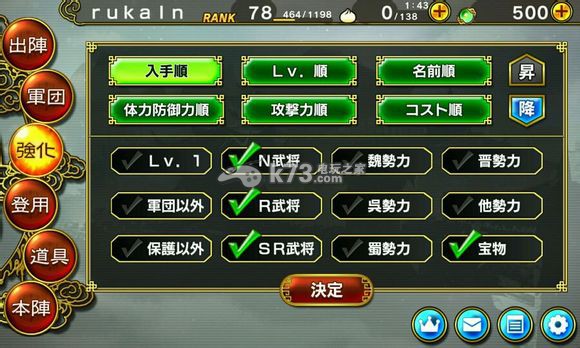 真三国无双爆发玉玺怎么用 玉玺作用说明 真三国无双爆发玉玺怎么用 玉玺作用说明