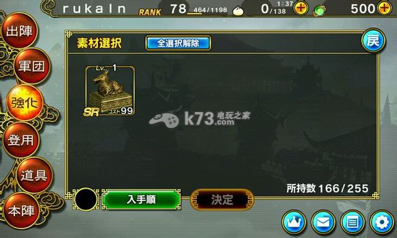 真三国无双爆发玉玺怎么用 玉玺作用说明 真三国无双爆发玉玺怎么用 玉玺作用说明