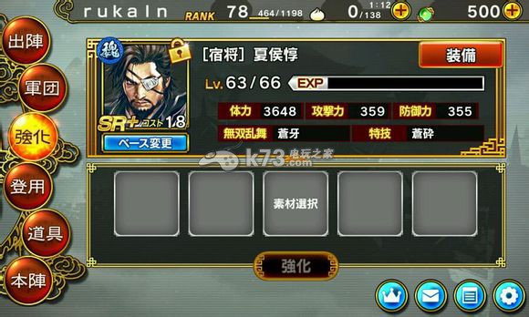 真三国无双爆发玉玺怎么用 玉玺作用说明 真三国无双爆发玉玺怎么用 玉玺作用说明