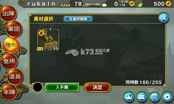 真三国无双爆发玉玺怎么用 玉玺作用说明 真三国无双爆发玉玺怎么用 玉玺作用说明