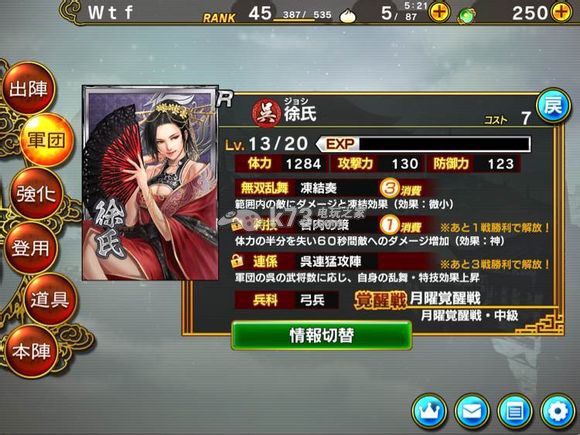 真三国无双爆发最强人物组合推荐 真三国无双爆发最强人物组合推荐