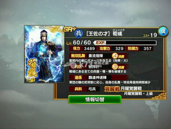 真三国无双爆发最强人物组合推荐 真三国无双爆发最强人物组合推荐