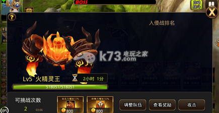 怪兽团团战各精灵王打法 怪兽团团战各精灵王打法