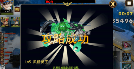 怪兽团团战各精灵王打法 怪兽团团战各精灵王打法