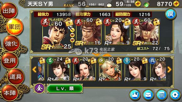 真三国无双爆发武将连系神速阵效果分析 真三国无双爆发武将连系神速阵效果分析