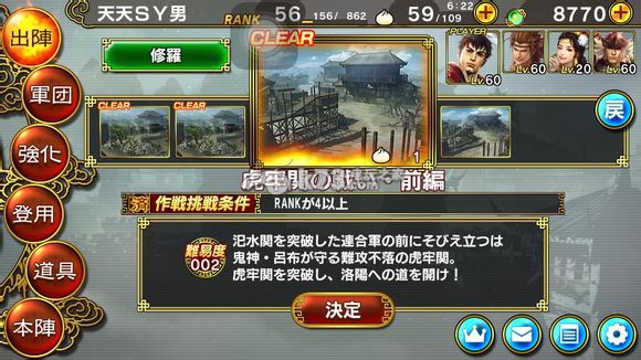 真三国无双爆发武将连系神速阵效果分析 真三国无双爆发武将连系神速阵效果分析