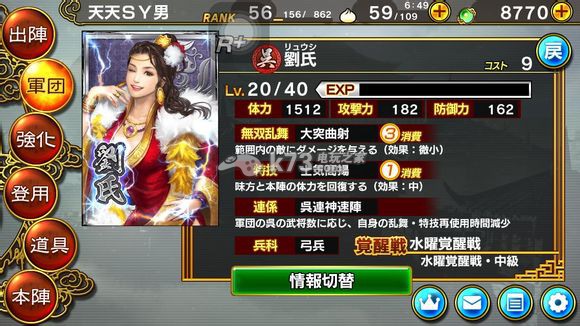 真三国无双爆发武将连系神速阵效果分析 真三国无双爆发武将连系神速阵效果分析