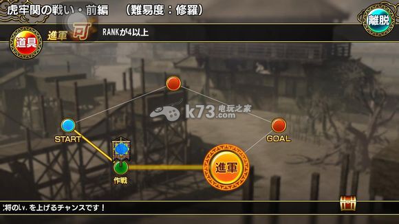 真三国无双爆发武将连系神速阵效果分析 真三国无双爆发武将连系神速阵效果分析