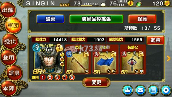 真三国无双爆发千里行阵容推荐 真三国无双爆发千里行阵容推荐