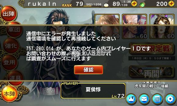 真三国无双爆发常见错误解法 真三国无双爆发常见错误解法