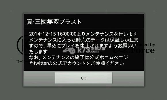 真三国无双爆发常见错误解法 真三国无双爆发常见错误解法