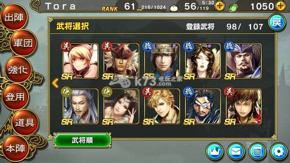 真三国无双爆发列传SR持续发展道路 真三国无双爆发列传SR持续发展道路