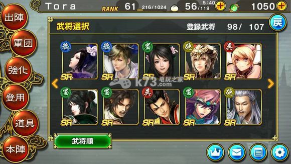 真三国无双爆发列传SR持续发展道路 真三国无双爆发列传SR持续发展道路