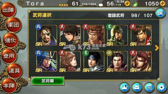 真三国无双爆发列传SR持续发展道路 真三国无双爆发列传SR持续发展道路