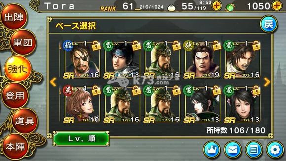 真三国无双爆发列传SR持续发展道路 真三国无双爆发列传SR持续发展道路