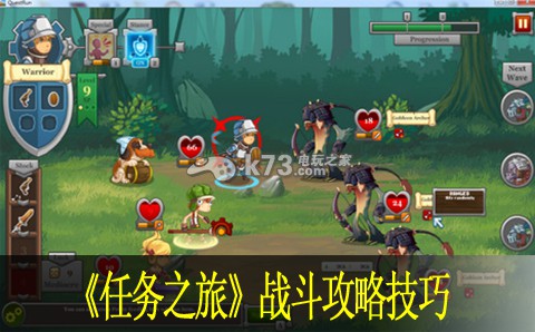 任务之旅questrun战斗攻略技巧 任务之旅questrun战斗攻略技巧