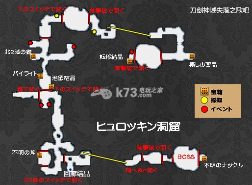 刀剑神域失落之歌全剧情流程攻略 刀剑神域失落之歌全剧情流程攻略