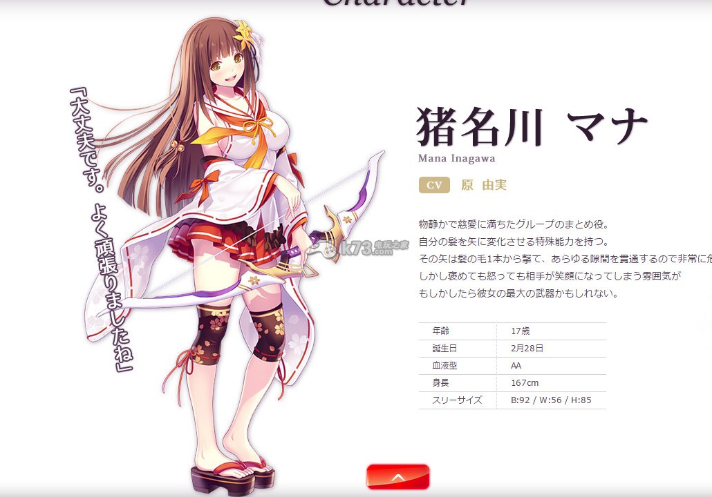 女武神驱动比丘尼官网上线角色介绍公开