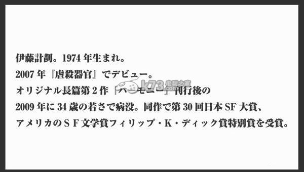 《合金裝備》小說版 伊藤聰筆下的MGS