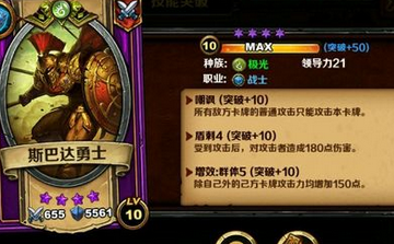 召唤师对决主流卡组分析